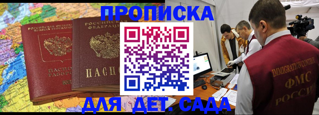 прописка в квартире в Данкове