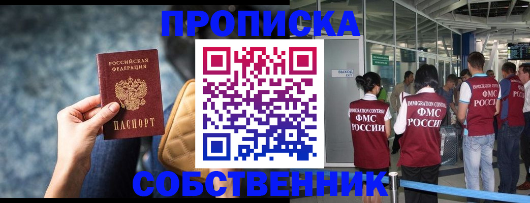 временная регистрация надежно в Данкове