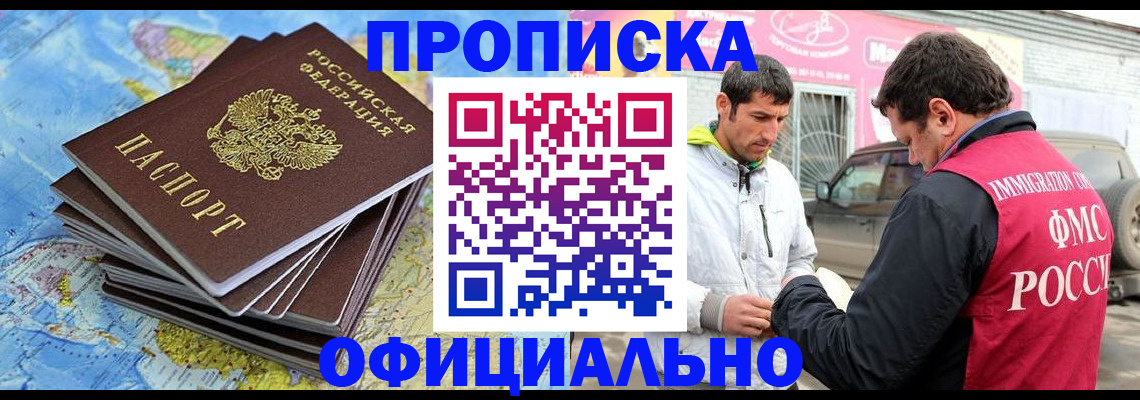 временная регистрация для всех в Данкове
